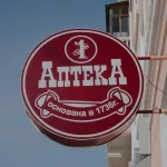 Стало известно, кто выкупил акции Аптеки №1 в Барнауле