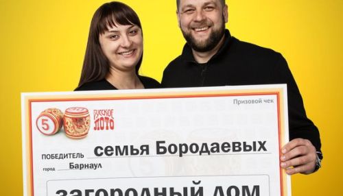 Жительница Барнаула выиграла загородный дом в лотерею