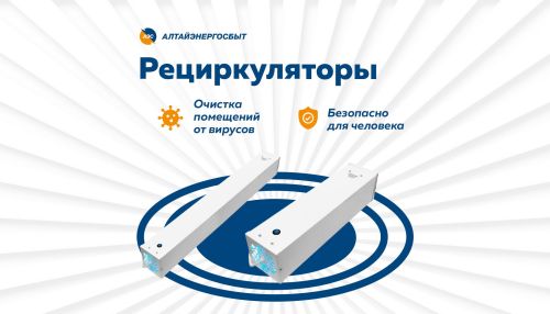 Против вирусов. Где выгодно купить рециркулятор для обеззараживания воздуха?