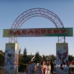 В Барнауле выставили на продажу популярный парк Эдельвейс
