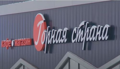 Да будет газ! Томенко обещает решить проблемы комплекса Горная страна