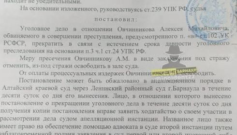 Суд отпустил бывшего студента, убившего женщину-охранника вуза на Алтае