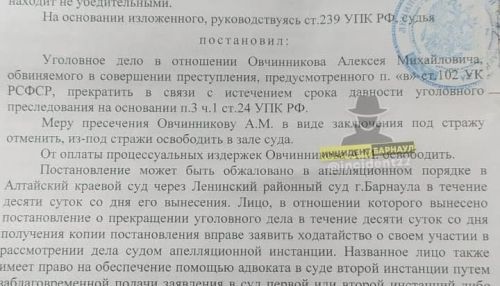 Суд отпустил бывшего студента, убившего женщину-охранника вуза на Алтае