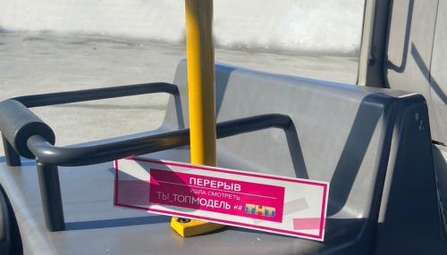 Кондуктор из барнаульского автобуса ушла смотреть новое шоу на ТНТ