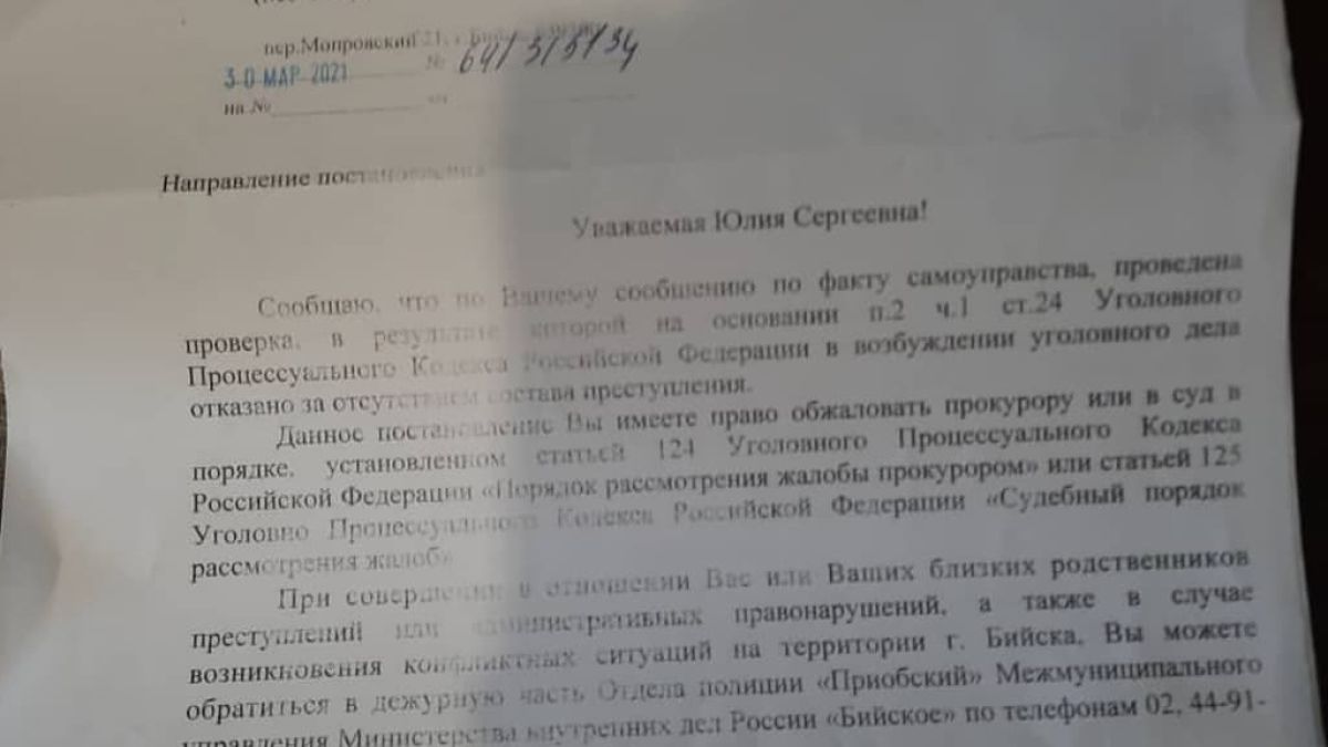 Документ