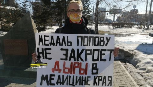 Барнаулец вышел на пикет против медали для министра Попова