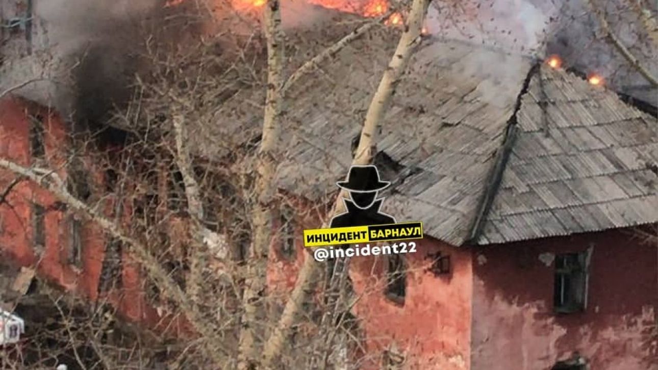 Пожар г барнаул. Пожар г барнаул. Пожар барнаул. Пожар г барнаул. Пожар в барнауле сейчас.