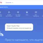 Россиянам начали рассылать электронные повестки через Госуслуги