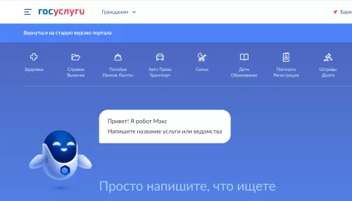 Россиянам начали рассылать электронные повестки через Госуслуги