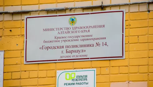 В крупнейшей поликлинике Барнаула накрыли медиков, торговавших сертификатами