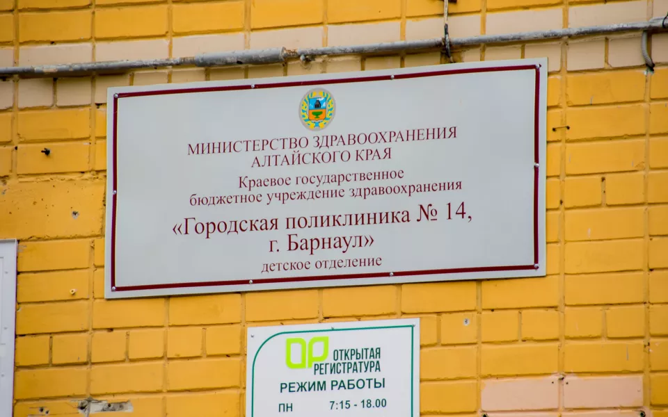 В крупнейшей поликлинике Барнаула накрыли медиков, торговавших сертификатами