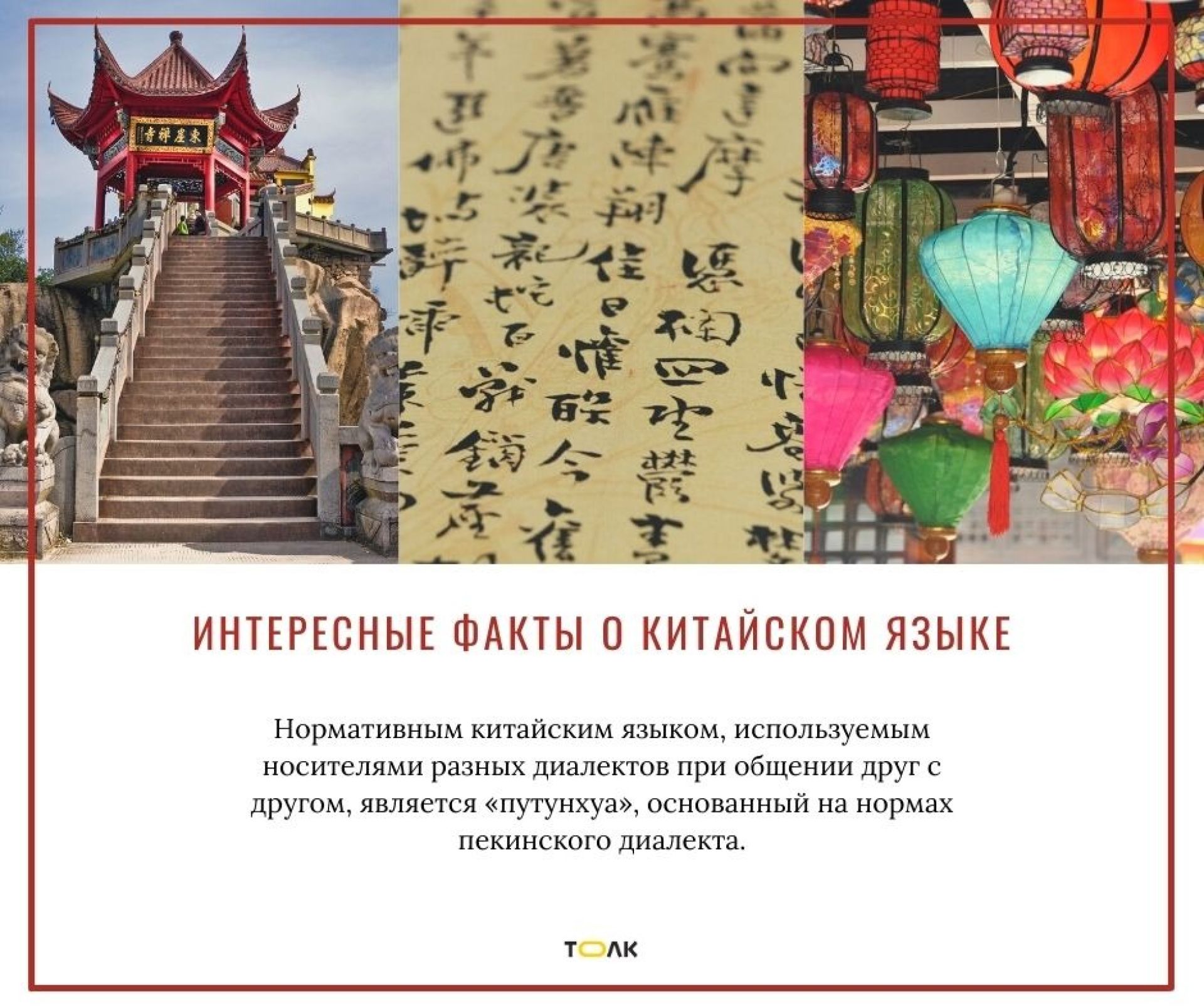 Когда отмечают День китайского языка и что о нем известно - Толк 20.04.2021