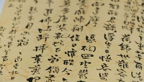 20 апреля празднуется День китайского языка, на котором говорят 1,3 млрд человек