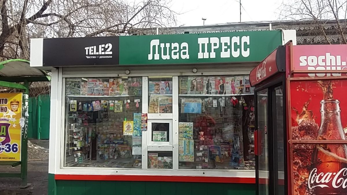 Лига Пресс