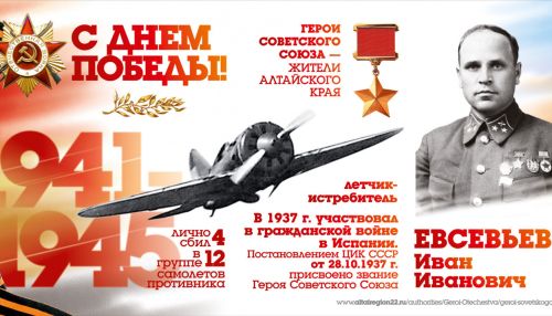 Мэрия Барнаула показала эскизы праздничных плакатов к 9 Мая