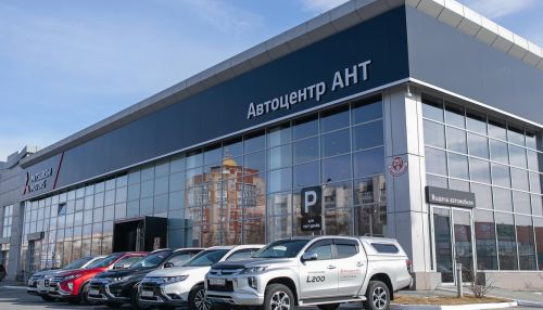 Дилерский центр Автоцентр АНТ Mitsubishi продемонстрировал новый формат работы