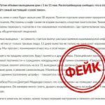 На Алтае рассылают фейк о запрете продажи спиртного на праздники