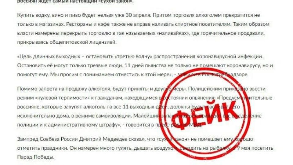 Объявление о запрете продажи алкоголя 9 мая образец