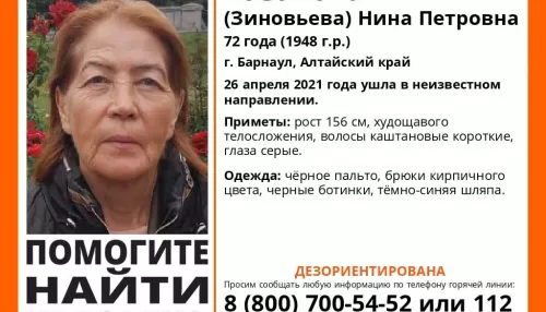 В Барнауле пропала пенсионерка в шляпе и черном пальто