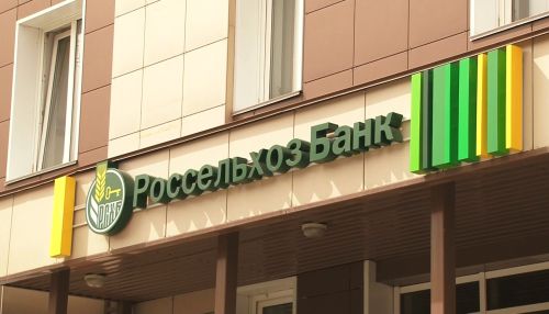 20-летие отметил опорный банк агропромышленного комплекса региона