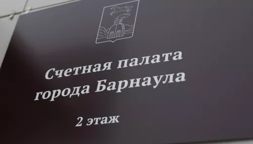Нарушений на 8,5 млрд: Счетная палата Барнаула отчиталась за год
