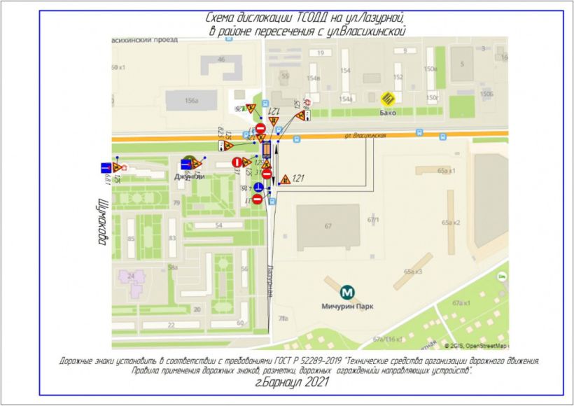 Ремонт на Лазурной Фото:barnaul.org