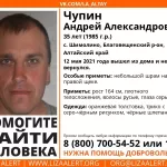 В Алтайском крае пропал мужчина со шрамом на щеке