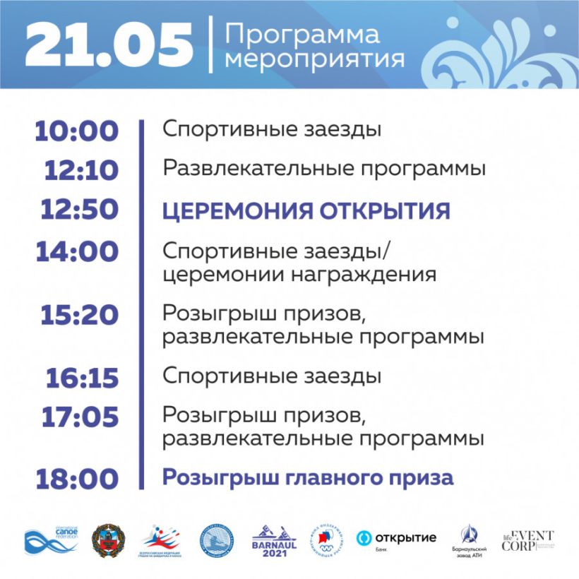 Расписание II этапа Кубка мира по гребле в Барнауле Фото:Минспорта Алтайского края