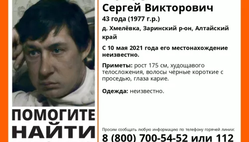 В алтайской деревне без вести пропал худощавый мужчина