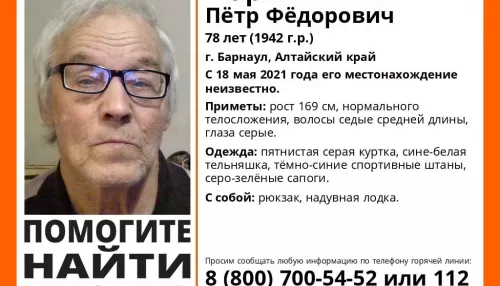 Пропавшую 19-летнюю жительницу Барнаула нашли живой