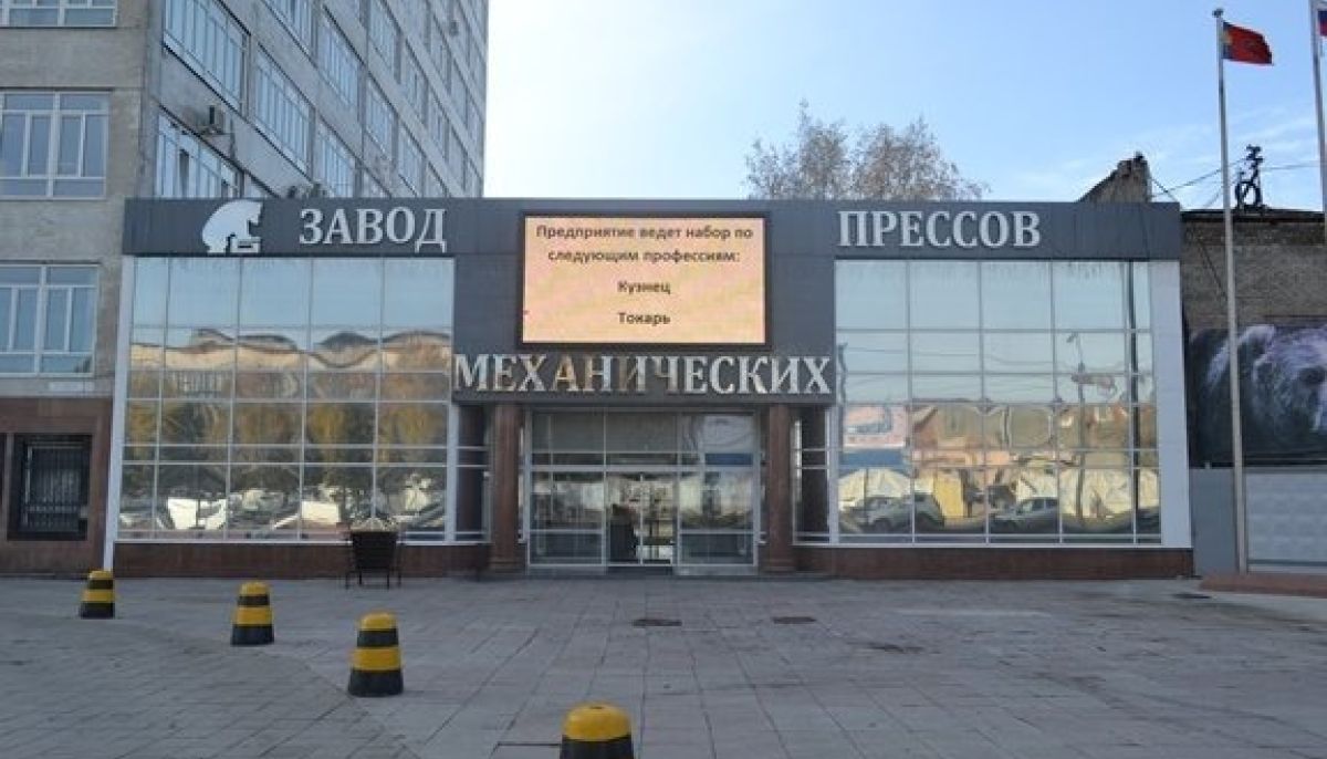 барнаульский завод механических прессов эмблема. завод механических прессов. барнаульский завод механических прессов эмблема. завод механических прессов логотип. ооо завод механических прессов барнаул.