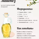Вкуснее, чем в магазине: готовим домашний майонез по классическому рецепту