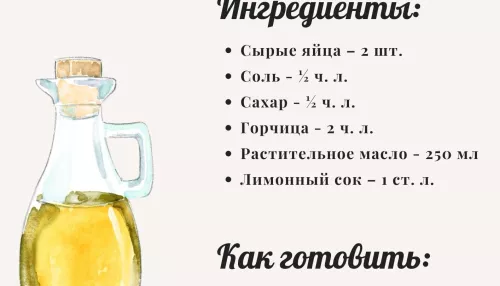 Вкуснее, чем в магазине: готовим домашний майонез по классическому рецепту
