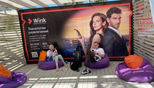 Ростелеком представил Wink на алтайском молодежном форуме АТР