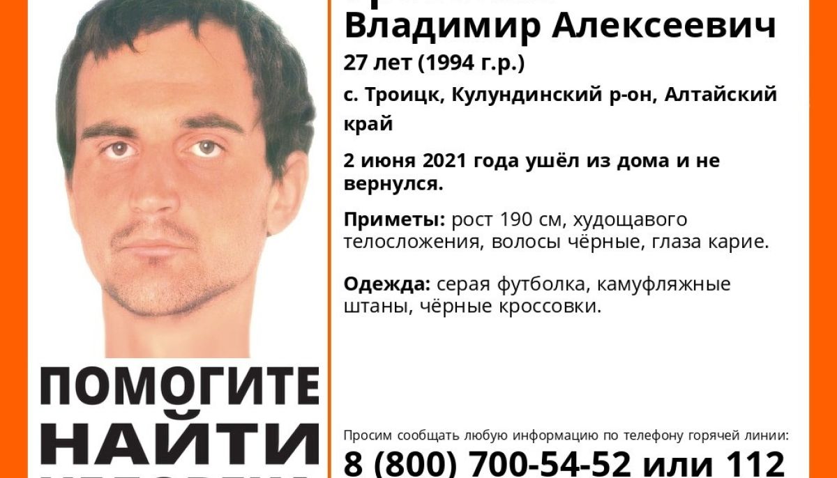 В Алтайском крае десять дней назад пропал 27-летрний мужчина - Толк  12.06.2021