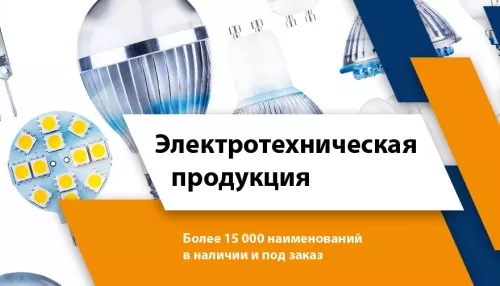 Пять причин покупать в интернет-магазине Алтайэнергосбыта