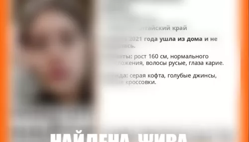 В Барнауле спустя неделю нашли пропавшую 14-летнюю девочку