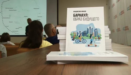 Барнаул будущего: каким может стать город через несколько лет