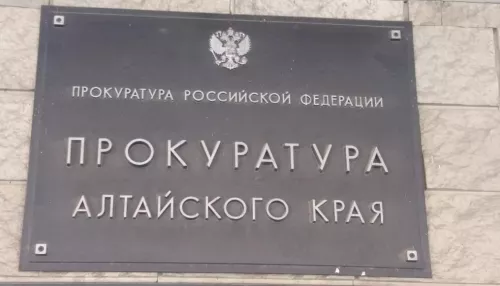 В Алтайском крае назначили нового главного прокурора