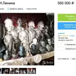 Барнаульский коммунист продает коллекцию бюстов Ленина за полмиллиона рублей